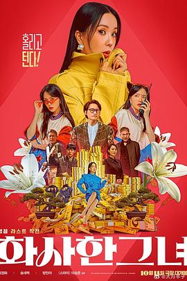 《用武之地》曝贴片预告 2025-04-01 近日，由宁浩监制，申奥执导，申奥、许渌洋编剧，肖央、齐溪、任达华、郑恺领衔主演的电影《用武之地》发布“快逃！