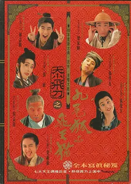 了特训营学院们的汇 看了徐克袁和平的新片,我想向《西游伏妖篇》道歉 2017-12-15 时隔35年，导演袁和平带着新版《奇门遁甲》杀入贺岁档。