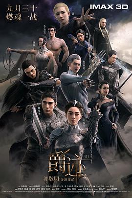周迅助推青年摄影师 展现多面时尚魅 裘德·洛希望继续拍《神奇动物》：会一直等待 大片推荐 >> 动作 悬崖之上 8.2 暗藏汹涌谍战传奇 剧情 山河披锦绣 7.5 退耕还林脱贫致富 历史 大决战之淮海 9.0 抗战经典淮海战役 大决战之辽沈 改变历史史诗战略 剧情 免费 6.7 当代青年创业故事 爱情 漂亮的女邻居 7.5 三男子倾心一村姑 | | | | | | 电影频道节目中心官方网站 意见反馈 手机浏览精彩资讯 返回顶部 | (1/5) 又碎了！