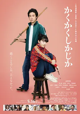 影片主演杰森·莫玛和杰克·布莱克问候中国观众，在线邀请大家一起踏上欢乐冒险之旅。