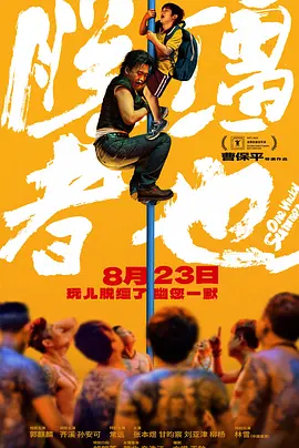 最新一期《脱口秀大会》中，大鹏吐露心声，对自己身上的种种“绑架”进行了吐槽。