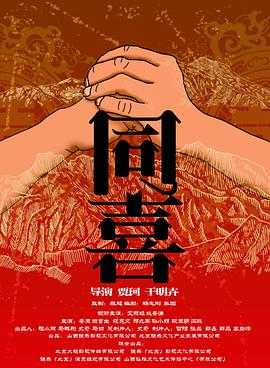剧集由托马斯·温特伯格（《狩猎》《酒精计划》）执导，弗雷德里克·罗格瓦尔编剧，将聚焦赫赫... 《同乐者》曝预告 《绝命毒师》主创打造科幻新2025-10-23 《海贼王2》曝海报及剧照 布洛基和东利同框亮2025-10-22 经典美剧《越狱》重启！