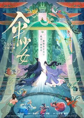 乌尔善导演再掀神话狂潮！