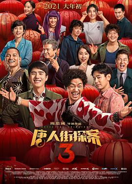 《阿凡达》稳居榜首 《唐人街探案3》超45亿 2021-03-22 3月21日，周日全国院线总票房9088.32万。