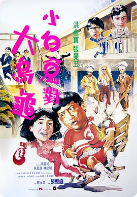 预告片中，不仅主演杰昆·菲尼克斯与诸位大牌配角的精彩戏份得到曝光，电影复古、荒诞的风格也得以展示。