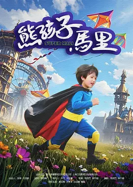 IMAX-GT影厅的贵阳越界影城被《哪吒2》盘活，直接拉动贵阳IMAX票房登顶全国榜首，全国影迷“为一块大银幕赴一座城”。
