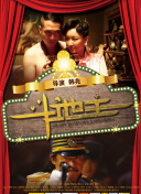 导演由曾执导《老虎和兔子》、《黑执事》等人气动画片的佐藤敬一掌 圣斗士剧场版敲定主题歌 X JAPAN主唱摇滚献唱 2014-04-22 日本人气漫画“圣斗士星矢”时隔10年推出的全新剧场版《圣斗士星矢：圣域宫传说》敲定主题歌，人气摇滚天团X JAPAN主唱林佳树（YOSHIKI）创作献唱，曲名《Hero》。