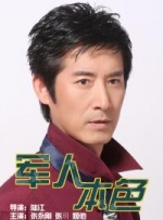《浴血黑帮》宣布推出续集剧集 10 德鲁·斯特鲁赞去世 曾为《哈利·波特》设计海报 独家专访 王鹤润专访 | “见山是山” 从演自己到成为角 宋木子专访|从“献声”到“参演”的圆梦之旅 明星写真 去写真频道 王俊凯盛夏光年大片 展现一纪成长轨迹与艺术 啪姐性感登封！