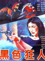《全民电影》大师班作为“万达电影公开课”系列品 薛晓路新作《吹哨人》澳洲开机 雷佳音成男主角 2018-07-02 6月29日，薛晓路导演的第三部“海外叙事系列”电影《吹哨人》在澳大利亚墨尔本达克兰拍摄基地开机，中澳两国强强联合的创作班底成为两国文化产业领域务实合作的新亮点。
