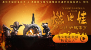 《博物馆奇妙夜》衍生动画发布预告 2022-11-30 近日，奇幻喜剧系列电影《博物馆奇妙夜》的衍生动画电影《博物馆惊魂夜：卡门拉回归》发布预告及海报，主角再次走进博物馆之夜，奇遇又一次发生了。
