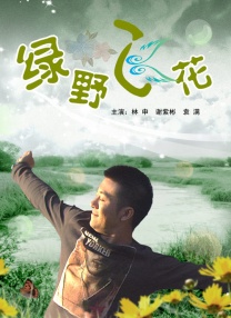 电影人共述光影梦金鸡厦门推介人陈飞宇宋茜互动金鸡啼晓唤醒120载银幕记忆，那是电影与时代同行的足迹，是银幕与人心共鸣的回响。