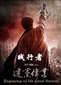 《小时代2》七夕破2亿 解读郭采洁“爱情密码” 2013-08-13 上升，首周末更是拿下1.63亿的高票房。
