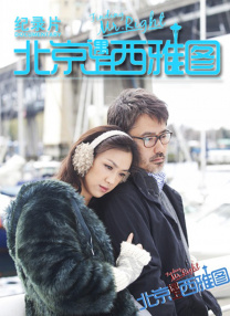 女主角佩内洛普·克鲁兹与二位型男欧文·威尔逊和本·斯蒂勒亮相红毯，克鲁兹身穿绿裙十分妖娆惹眼。