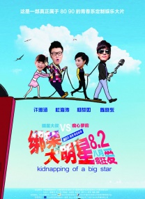 当天电影人姚晨、游晓颖等 “珀西杰克逊”东京首映 导演哥伦布秀流利日语 2010-02-23 由《小鬼当家》、《哈利·波特》系列前两部导演克里斯