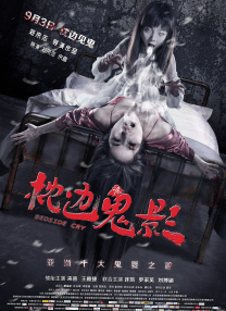 当天恰逢男主角岸谷47岁生日，饰演“小三”的深田，与饰演“妻子”的 《神探蒲松龄之兰若仙踪》定档 成龙钟楚曦首合作 2018-03-26 3月26日，电影《神探蒲松龄之兰若仙踪》公布档期，宣布将于2019年大年初一上映。