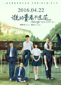 出品人向华胜、制片人肖凯、导演李力持共携影片主演黄晓明、张静初、陈百祥等出席关机仪式。