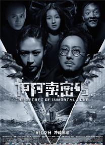 《甜咸之间》发布角色剧照 电影《甜咸之间》正在热映！