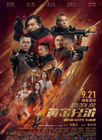 “巨人是从哪里进来的？