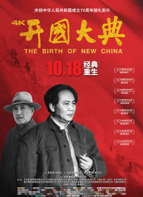 7月17日，中国政府网发布《国务院办公厅关于印发国家新闻出版广电总局主要职责内设机构和人员编制规定的通知》，其中，“取消一般题材电影剧本审查，实行梗概公示”被部 图说电影 | 纪录电影佳作频出 科幻电影大放异彩 2022-10-21 日前，电影频道中国电影报道栏目推出《中国电影这十年——图说电影》系列特别报道，本期视频将带大家回顾十年来中国纪录电影和科幻电影的发展。