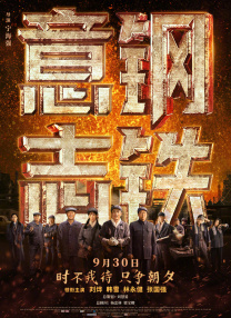 爱德华对真相的追求与朱莉的秘密发生了冲突，就在他们以为揭开黑暗阴谋的时候，更大的危险出现了，这将彻底摧毁他们的关系。
