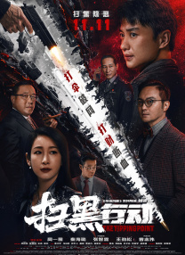 CCTV6 VIP影院 全部 电影 电视剧 影人 视频 图片 新闻 更新时间 所有 1小时内 今日内 1周内 1个月内 从资讯频道搜索 结果 217507 条 中国电影这十年|“新主流”电影开启时代新征程 2022-10-19 十年光影画卷，精彩纷呈，中国电影发展波澜壮阔。