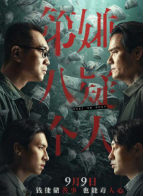 优酷则一口气发布了19部悬疑剧。