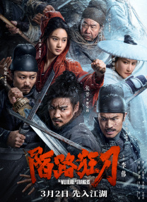 10月16日，该片曝光高频泪点片段，父女在绞刑架前含泪分离，“最后的见面”直戳心脏逼近泪点高潮，将最柔软的善与情送到所有观众心中。