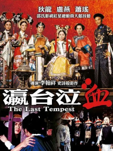 意大利版“看不见的客人”翻拍电影《死无对证》报收票房600万，与前日持平，稳居榜单第四名。