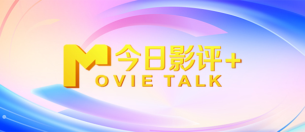 []独家原创稿件，未经授权不得转载，违者将追究其相关法律责任 标签： 舒淇女孩今日影评 ： 相关新闻 AI创作时代，你的“作品”到底算不算你的？